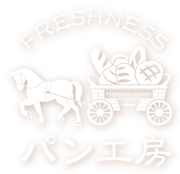 FRESHNESS パン工房